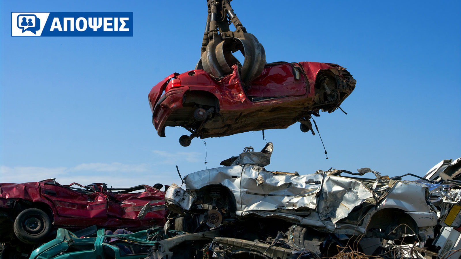 Πώληση ή απόσυρση παλιού αυτοκινήτου: Τι συμφέρει περισσότερο; 